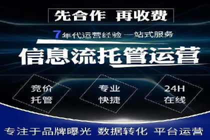 sem推广竞价托管案例集：提升广告效果的策略分享
